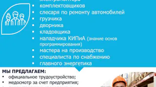 Актуальные вакансии в Глазове