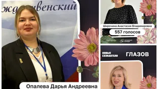 В Глазове повели итоги народного голосования Премии «Новые созидатели»
