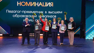 Два педагога из Удмуртии стали бронзовыми призерами Всероссийского конкурса «ИнваПрофи»