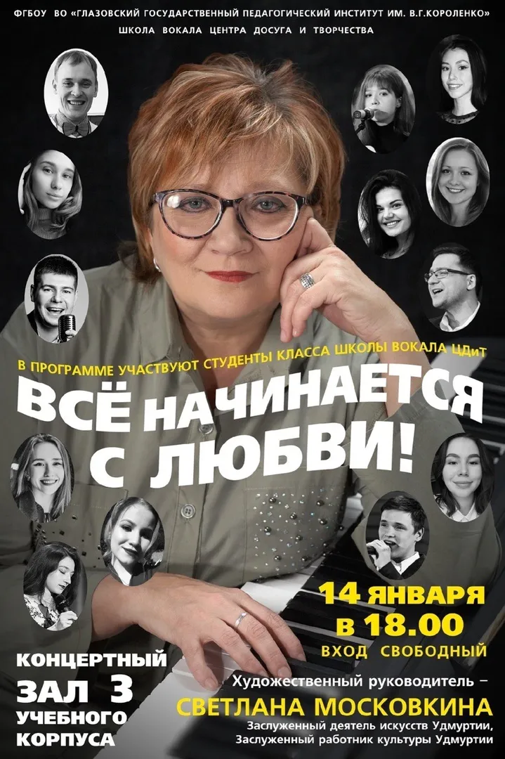 Афиша мероприятий с 13 по 19 января, изображение №2