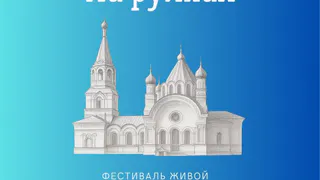 Фестиваль живой музыки (0+) пройдет в селе Пышкет Юкаменского района