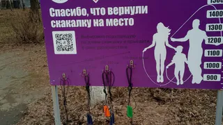 Жители Глазова теперь снова смогут бесплатно брать в аренду спортивный инвентарь