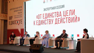 Межрегиональный форум «Мир в диалоге» собрал свыше 200 участников в Удмуртии