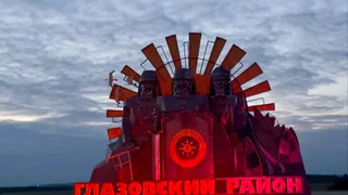 Все 4 стелы с батырами на въезде в Глазовский район привели в порядок