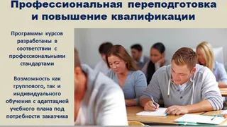 Проходим профессиональную переподготовку и повышаем квалификацию в ГИЭИ (филиале) ИжГТУ имени М.Т. Калашникова