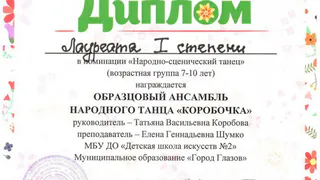 Глазовчане стали Лауреата I степени в конкурсе «Купанча»