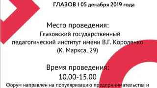 Куда сходить сегодня в Глазове