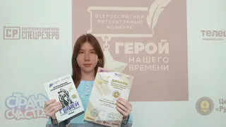 Школьница из Глазова выступила на Всероссийском литературном конкурсе
