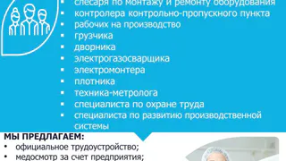Актуальные вакансии в Глазове!