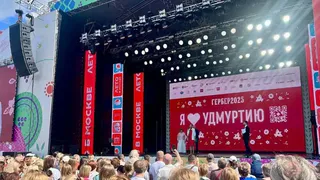 82 тысячи человек пришли на удмуртский праздник Гербер (0+) в Москве