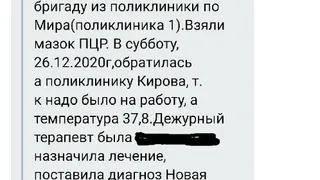 По информации профсоюза, глазовским медикам не выплачивают страховые за заражение коронавирусом