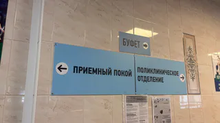 Посещения в 1 РКБ Удмуртии запретят с 5 октября из-за роста ОРВИ