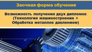 В ИжГТУ имени М.Т. Калашникова продолжается набор на программу бакалавриата