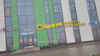 Пополнение в Чижике - показываю новинки товаров для кухни, дома и дачного сезона
