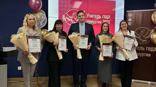 Объявлены победители второго тура конкурса «Учитель года Удмуртии»