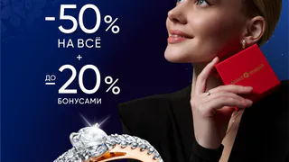Новогодняя распродажа в ЯХОНТ!