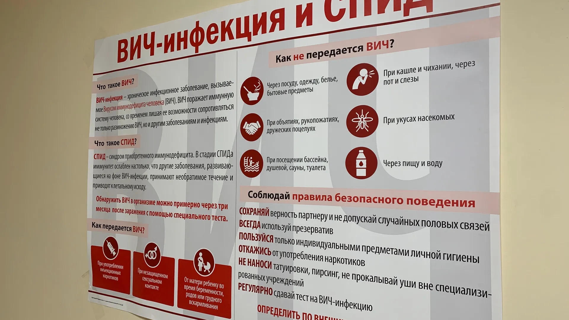 Жительнице Удмуртии грозит срок за создание угрозы заражения ВИЧ