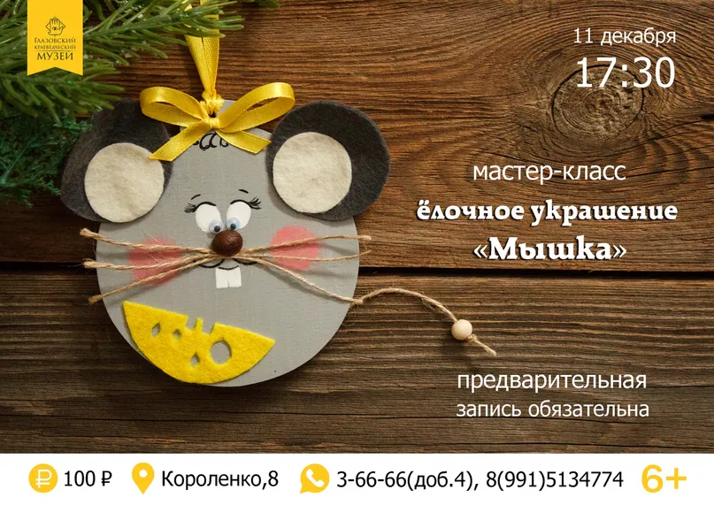 Афиша мероприятий с 9 по 15 декабря, изображение №3
