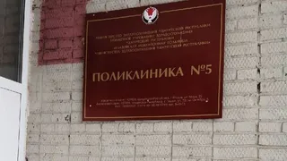 С понедельника, 16 декабря, в поселке Птицефабрик вновь заработает взрослая поликлиника