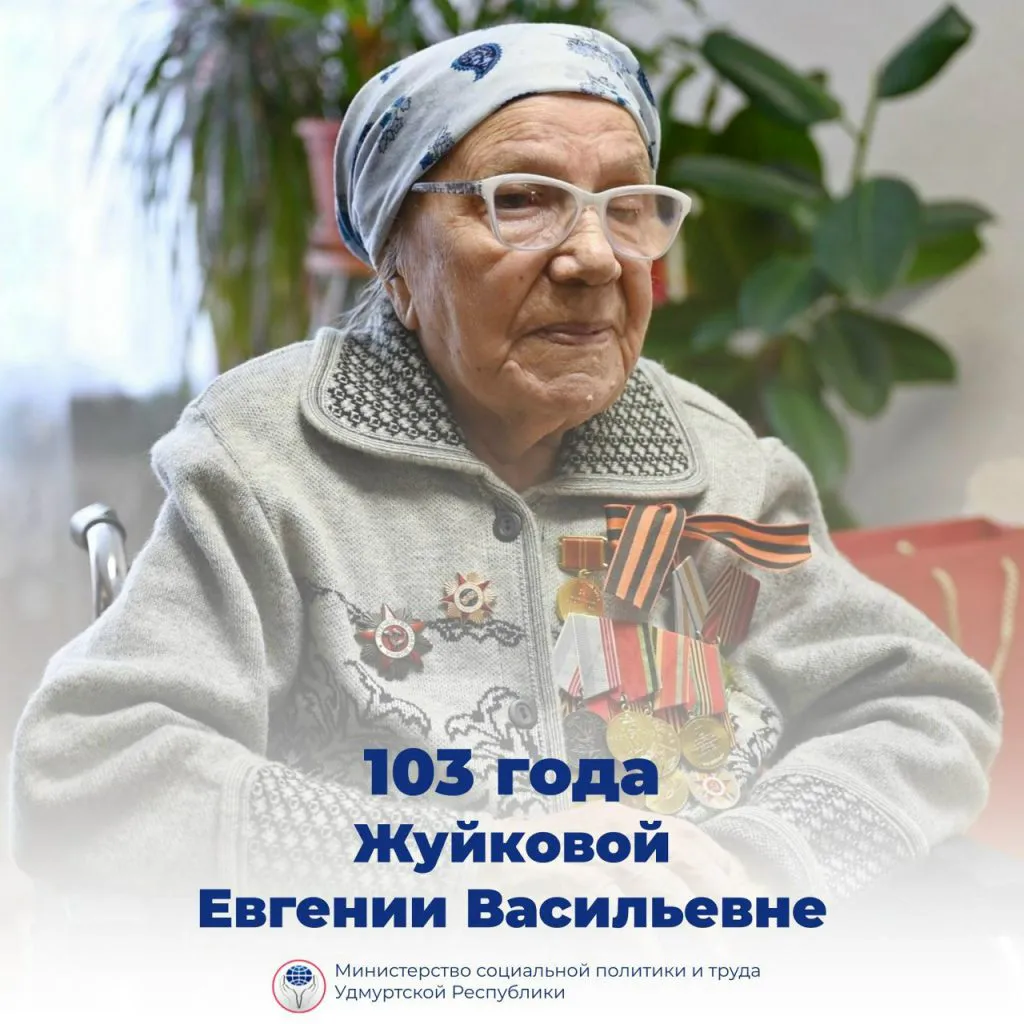 103 года отметила жительница Удмуртии Евгения Васильевна Жуйкова