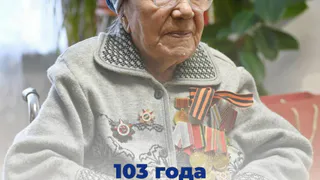 103 года отметила жительница Удмуртии Евгения Васильевна Жуйкова
