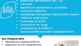 Актуальные вакансии в Глазове!