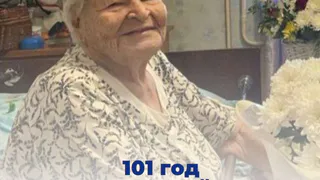 Жительница Удмуртии отметила свой 101-й День рождения