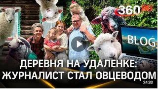Деревня на удалёнке: как журналист из Удмуртии стал овцеводом