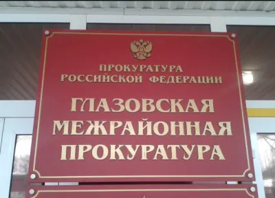 Житель Глазова осужден за хранение наркотиков