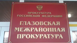 Житель Глазова осужден за хранение наркотиков