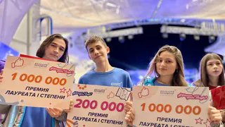 Школьники из Удмуртии выиграли деньги на образование