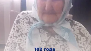 Жительница Игринского района отметила свой 102-ой День рождения