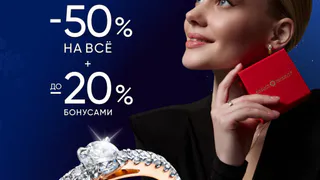 Тройная выгода от Яхонт